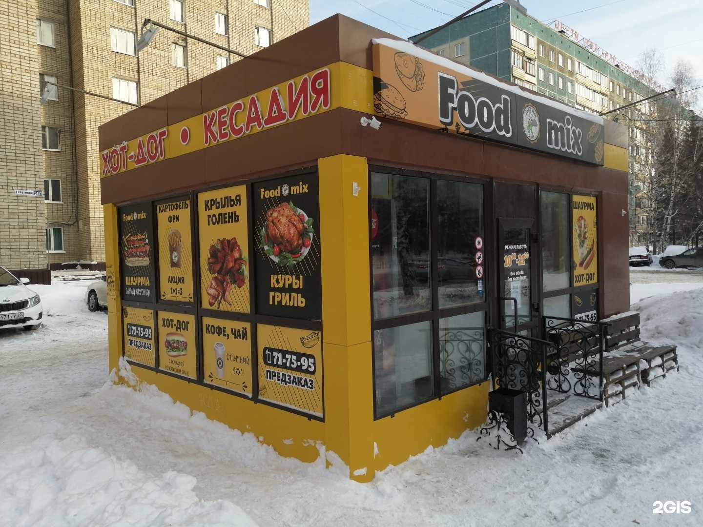 Отзывы на компанию Food mix в Барнауле c фото