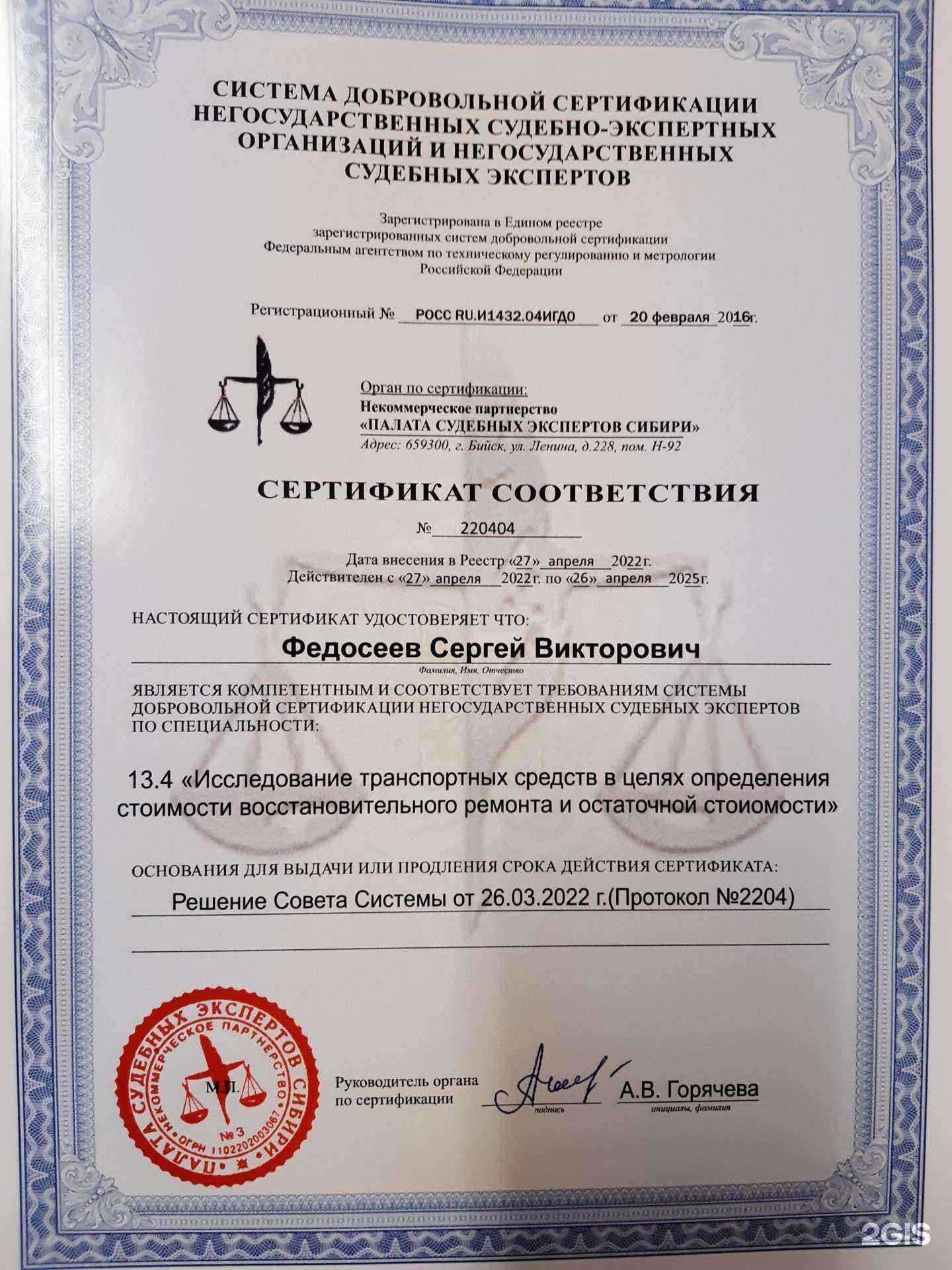 Отзывы на компанию Новоэкс в Новосибирске c фото