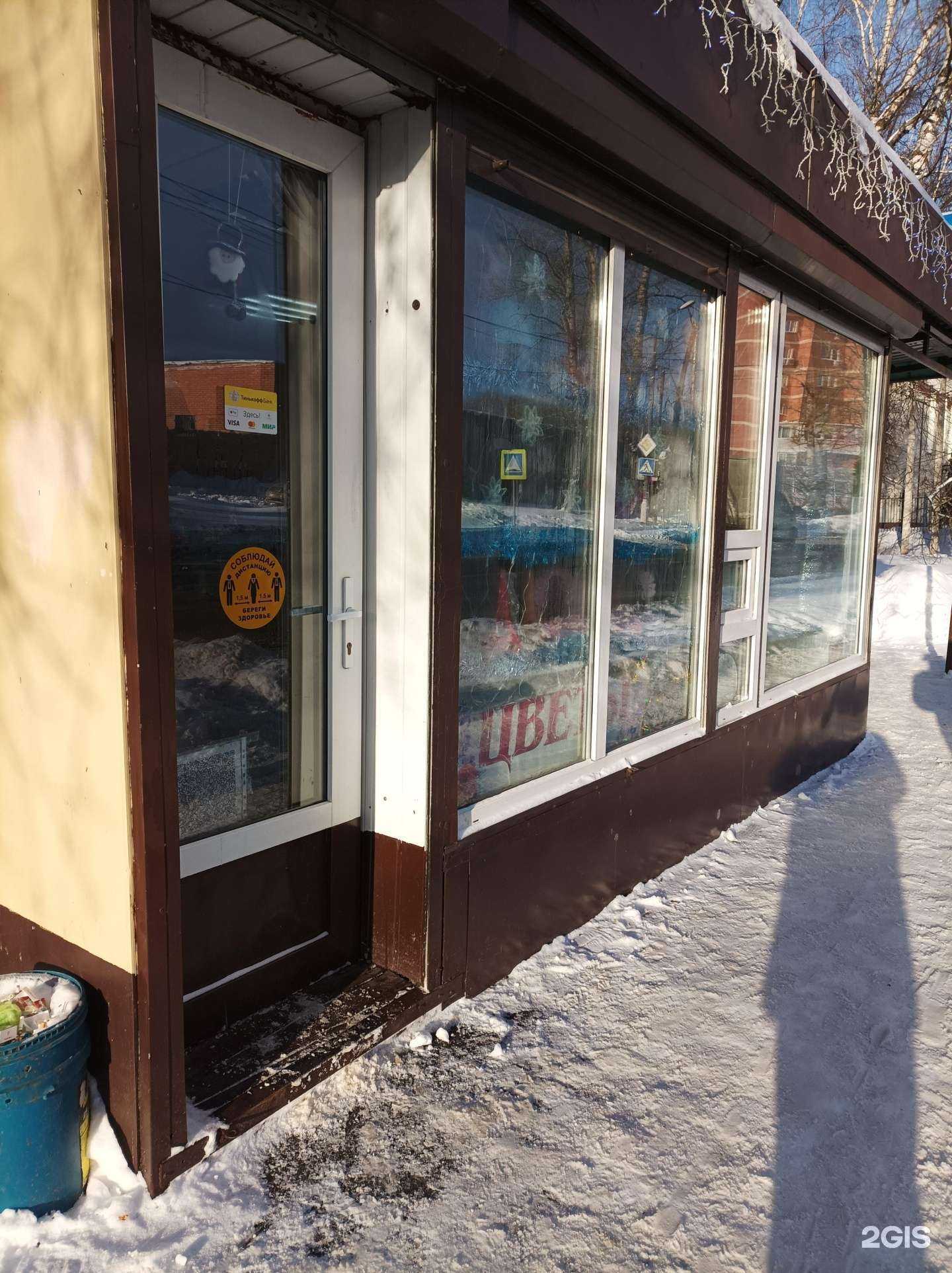 Отзывы на компанию Киоск по продаже цветов в Лыткарине c фото