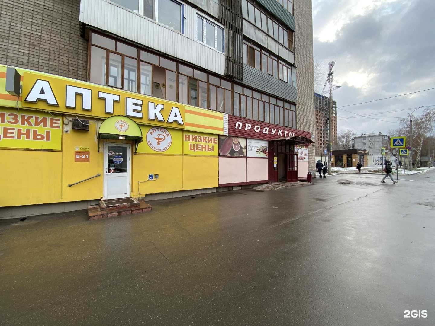 Отзывы на компанию Аптека плюс в г. Самара c фото