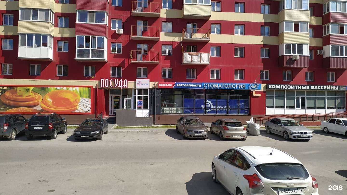 Отзывы на компанию Exist.ru в Тюмени c фото