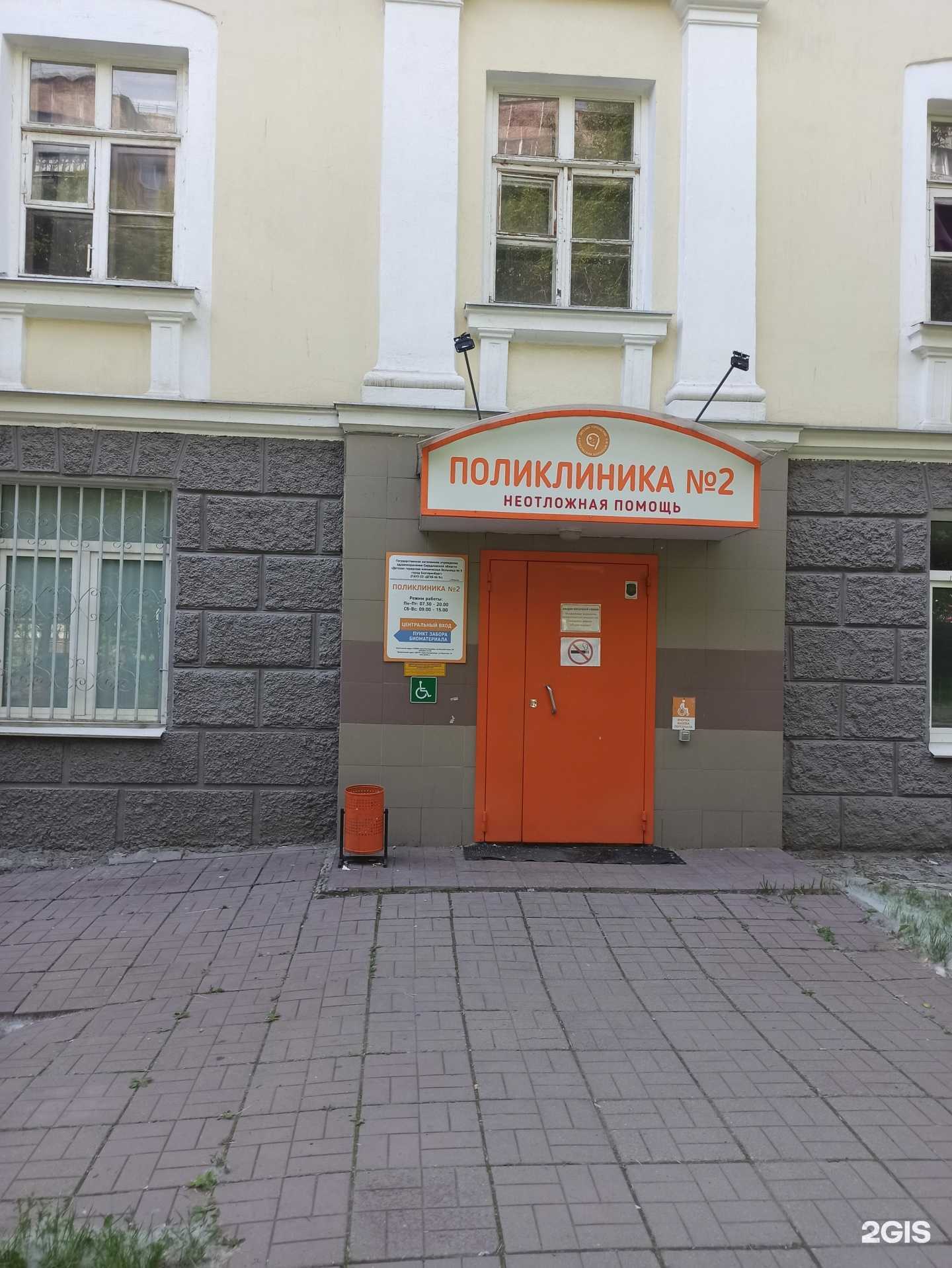 Отзывы на компанию Детская городская клиническая больница №9 в г. Екатеринбург c фото