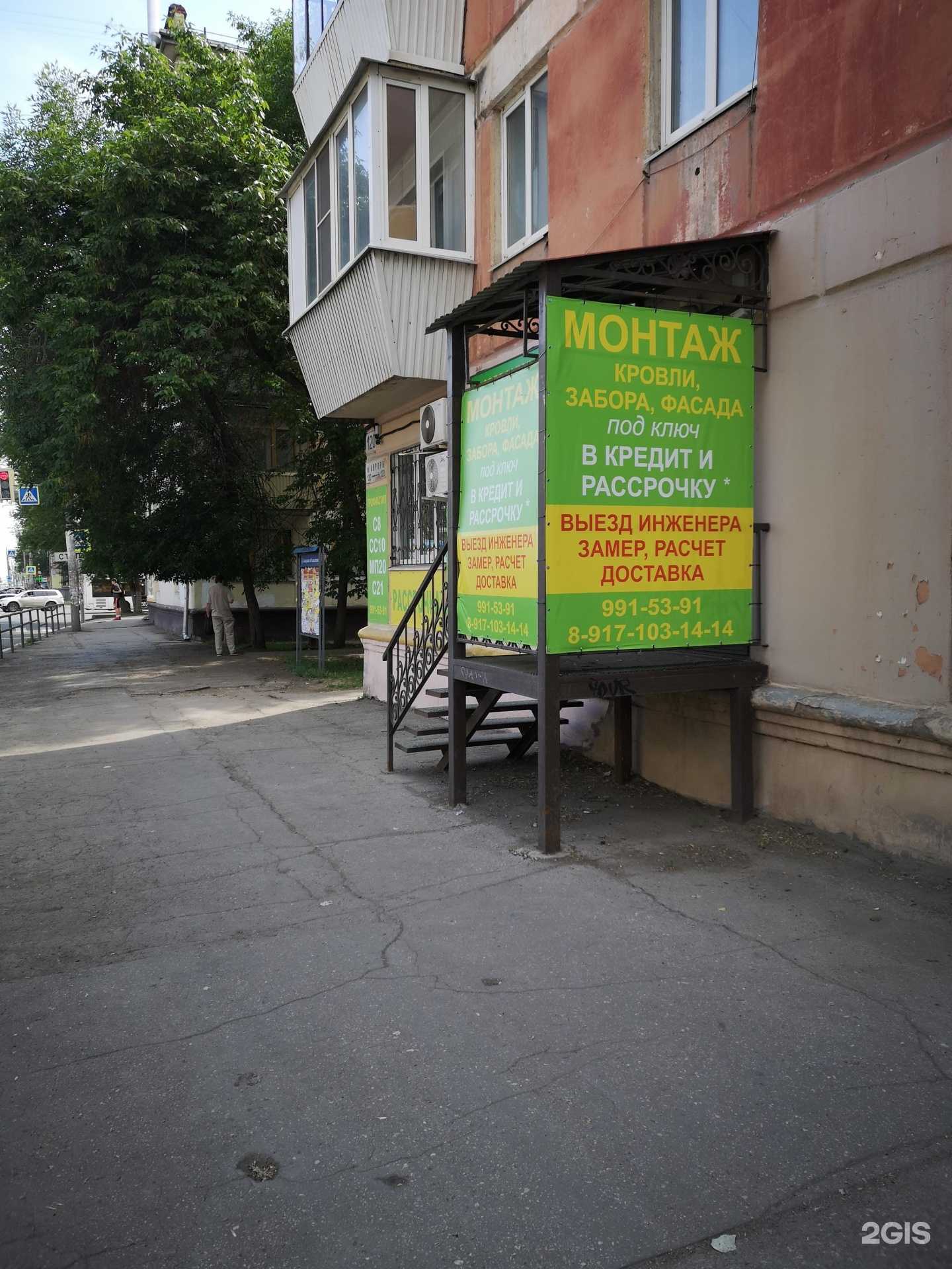 Отзывы на компанию Наша кровля в г. Самара c фото