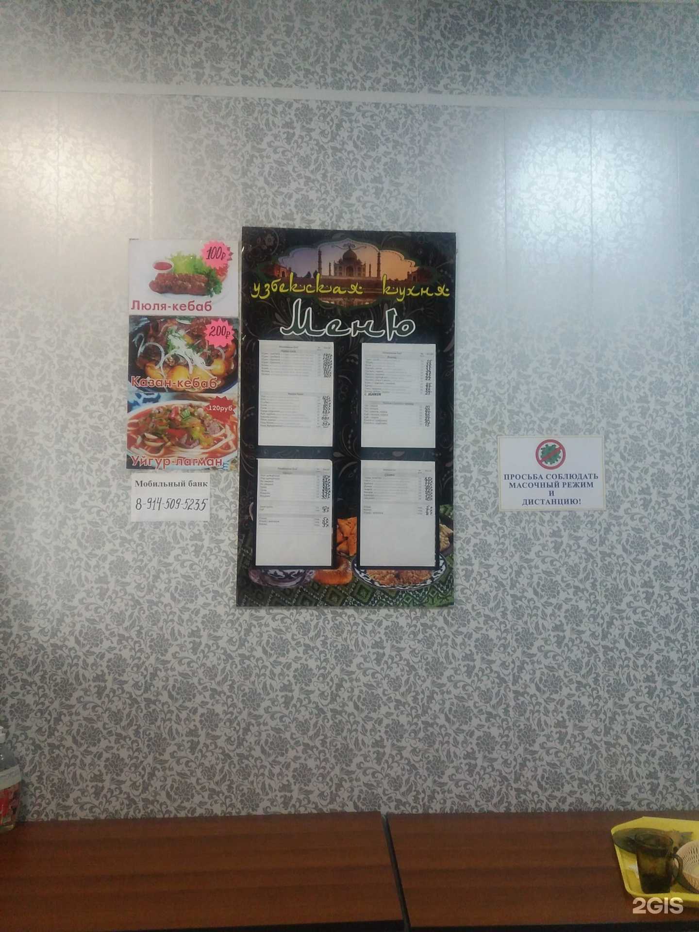 Отзывы на компанию Кафе в Чите c фото