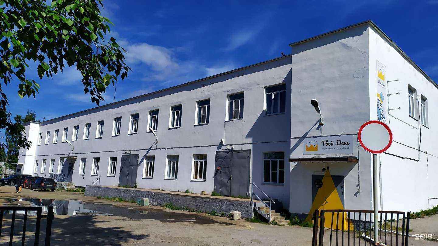 Отзывы на компанию Твой день в Северодвинске c фото - фотография 2 из 2