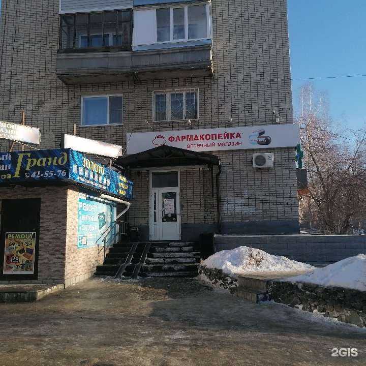 Отзывы на компанию Фармакопейка в Барнауле c фото