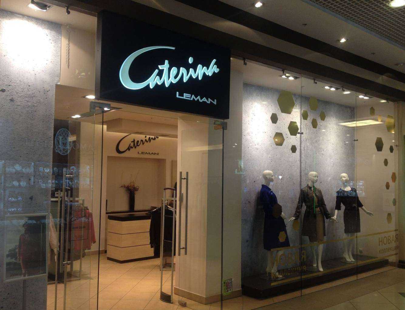 Отзывы на компанию Caterina Leman в Воронеже c фото