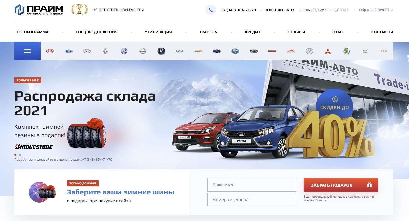 Отзывы на компанию Автосалон Прайм в г. Екатеринбург c фото