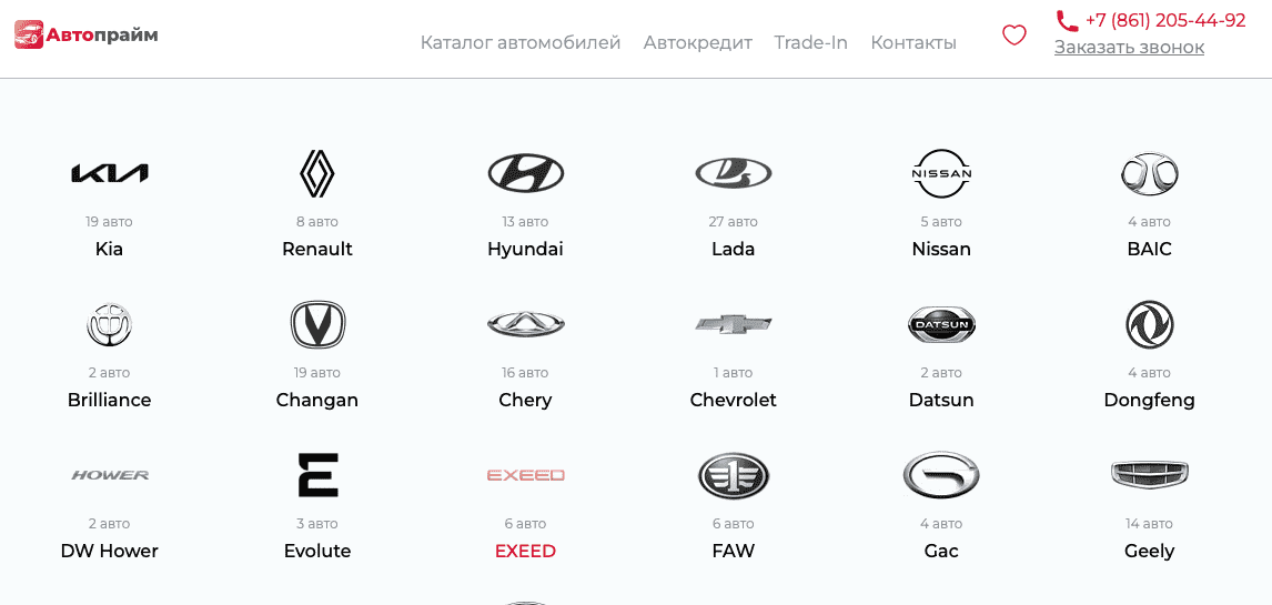 Отзывы на компанию Автопрайм в г. Краснодар c фото