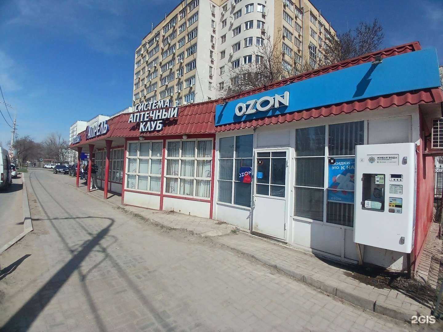 Отзывы на компанию Апрель в Астрахани c фото - фотография 2 из 2