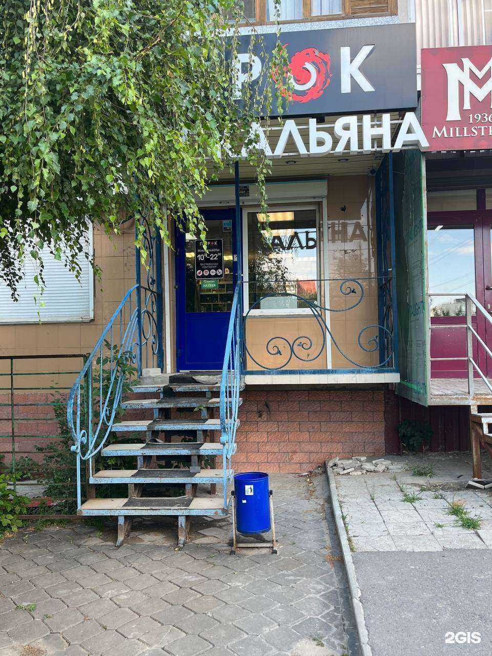 Отзывы на компанию Парок в Волгограде c фото