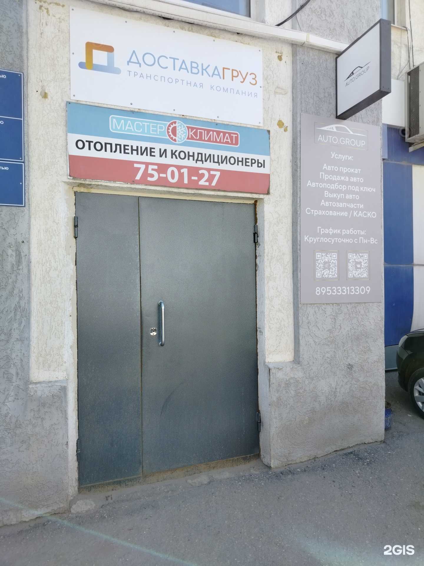 Отзывы на компанию Auto. Group в Пензе c фото