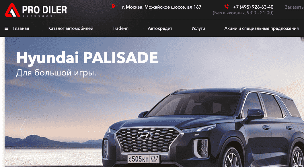 Отзывы на компанию PRO DILER в г. Москва c фото