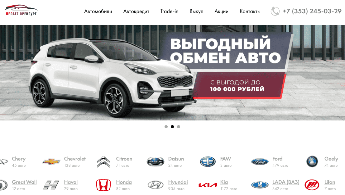 Отзывы на компанию Пробег Оренбург в г. Оренбург c фото