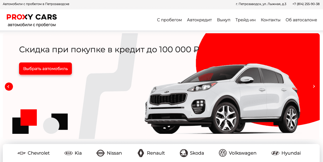Отзывы на компанию PROXY CARS в г. Петрозаводск c фото