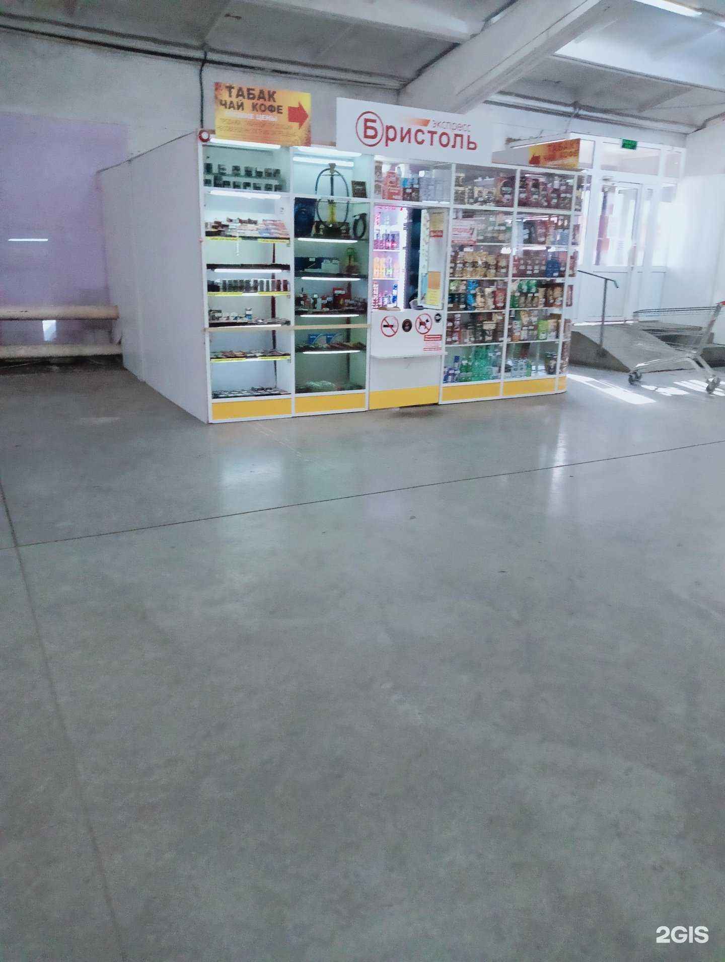 Отзывы на компанию Бристоль экспресс в Омске c фото