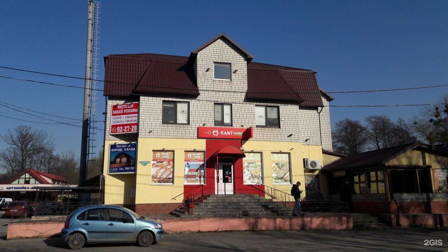 Отзывы на компанию Густофф в Калининграде c фото - фотография 2 из 2