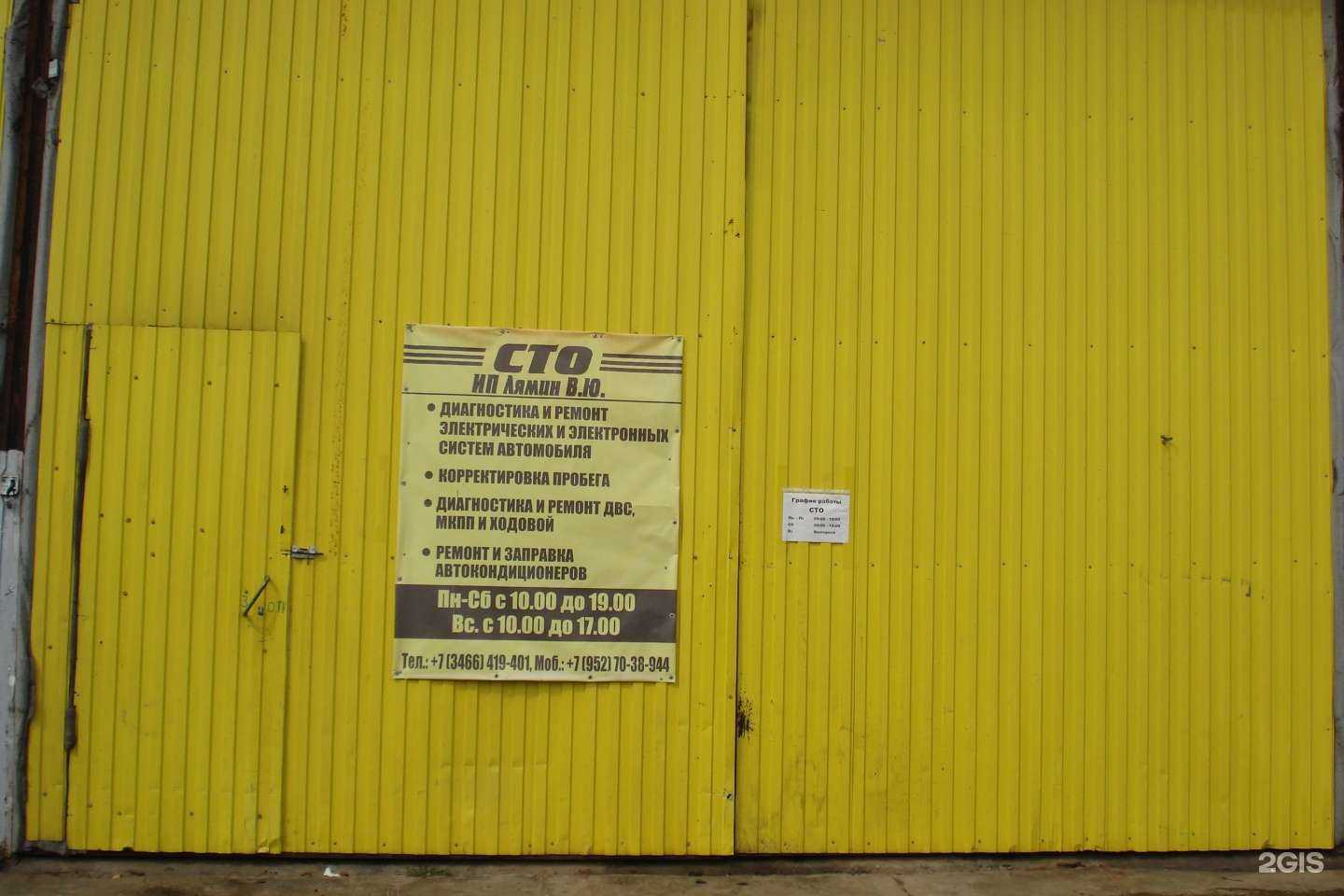 Отзывы на компанию Автосервис в Нижневартовске c фото