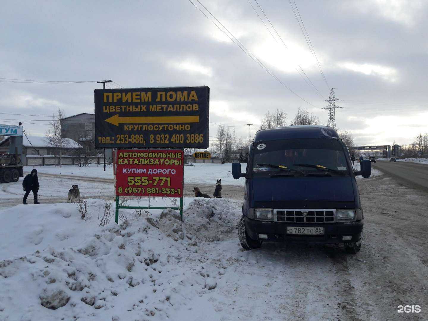 Отзывы на компанию Росмет в Нижневартовске c фото