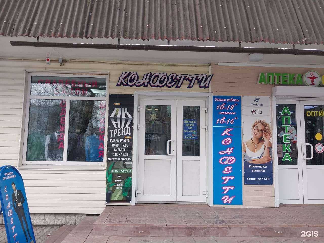 Отзывы на компанию Окна-тренд в г. Дальнереченск c фото