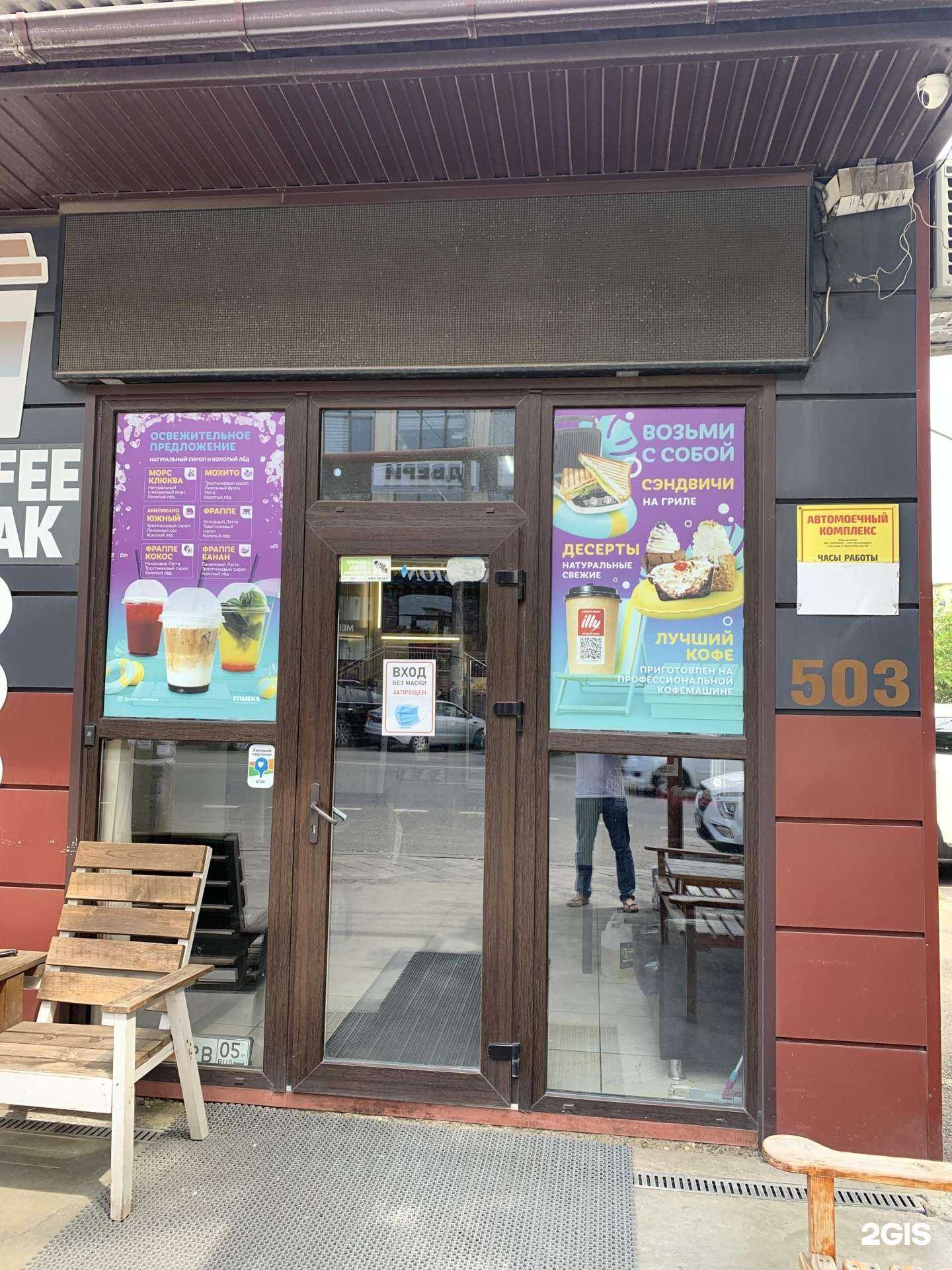 Отзывы на компанию Автомойка в Краснодаре c фото