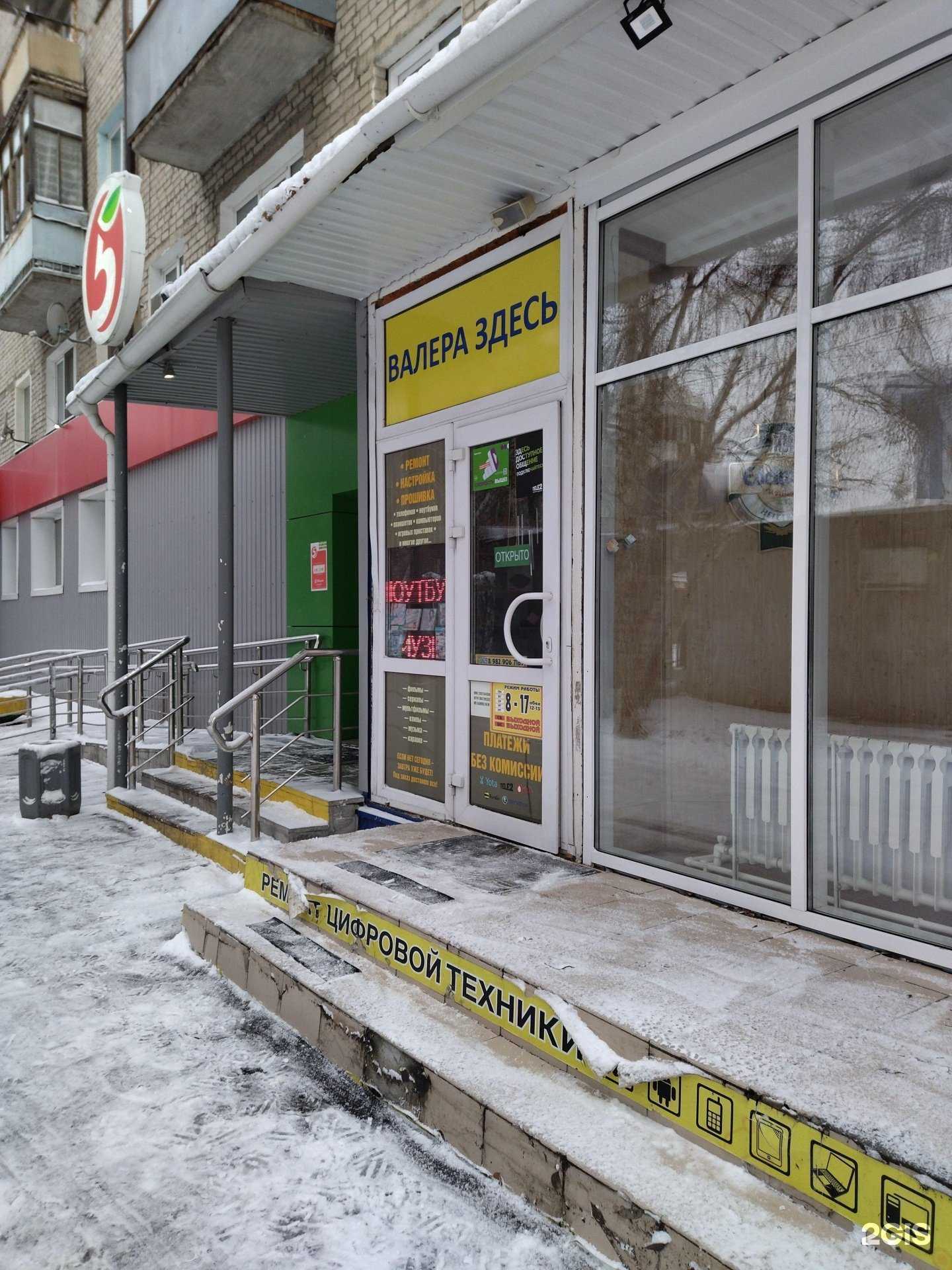 Отзывы на компанию Валера здесь в Тюмени c фото