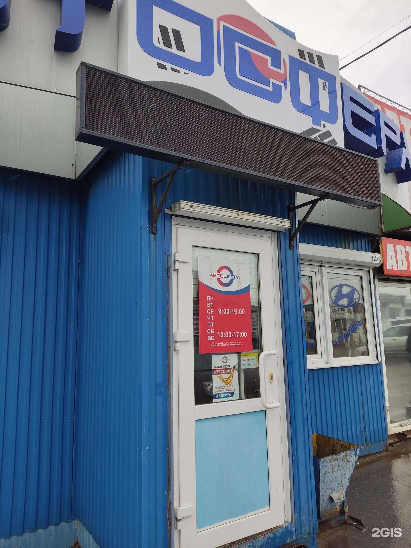 Отзывы на компанию Автосфера в Перми c фото