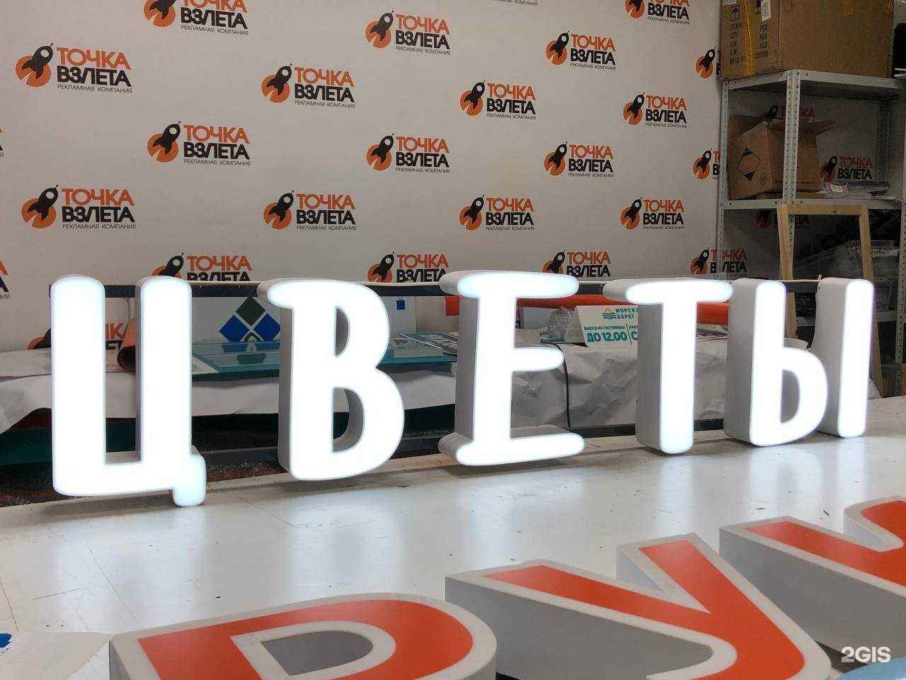 Отзывы на компанию Точка взлёта в Краснодаре c фото