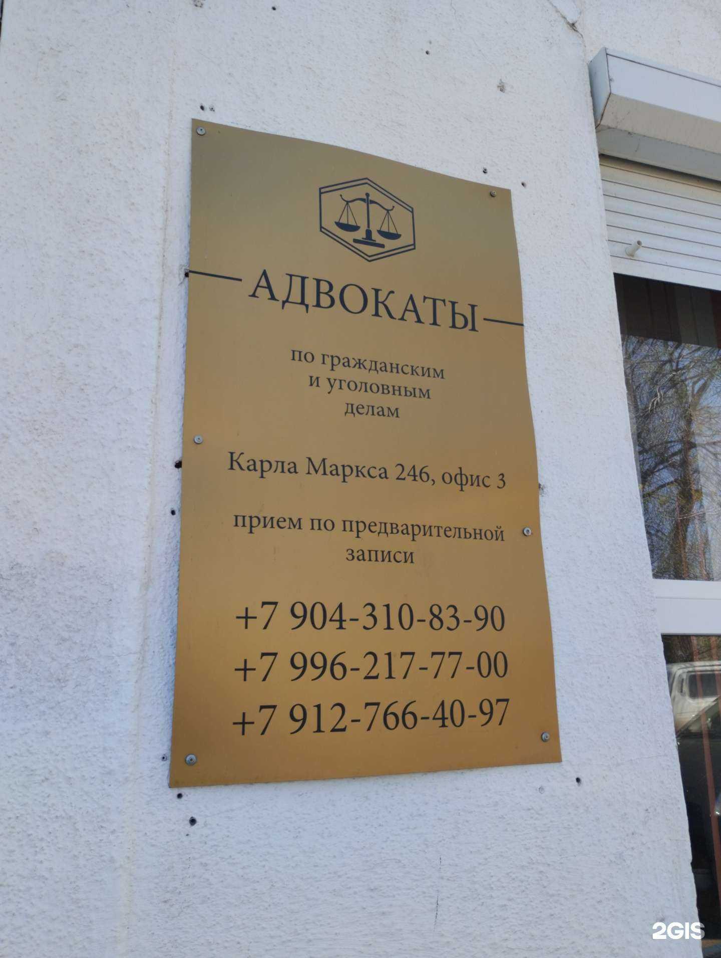 Отзывы на компанию Адвокатский кабинет Балобановой О.И. в г. Ижевск c фото