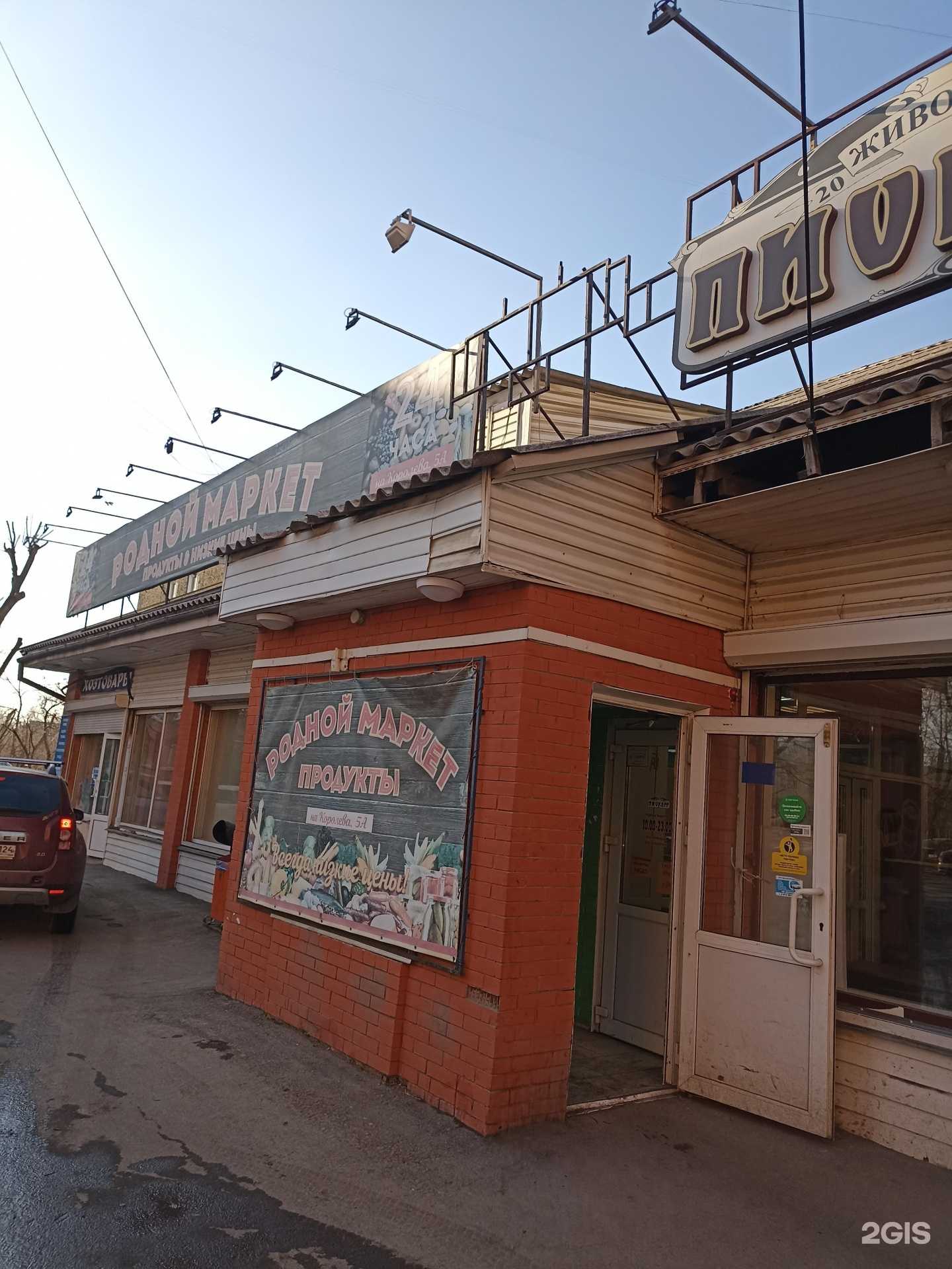 Отзывы на компанию Лидер в Красноярске c фото - фотография 2 из 2