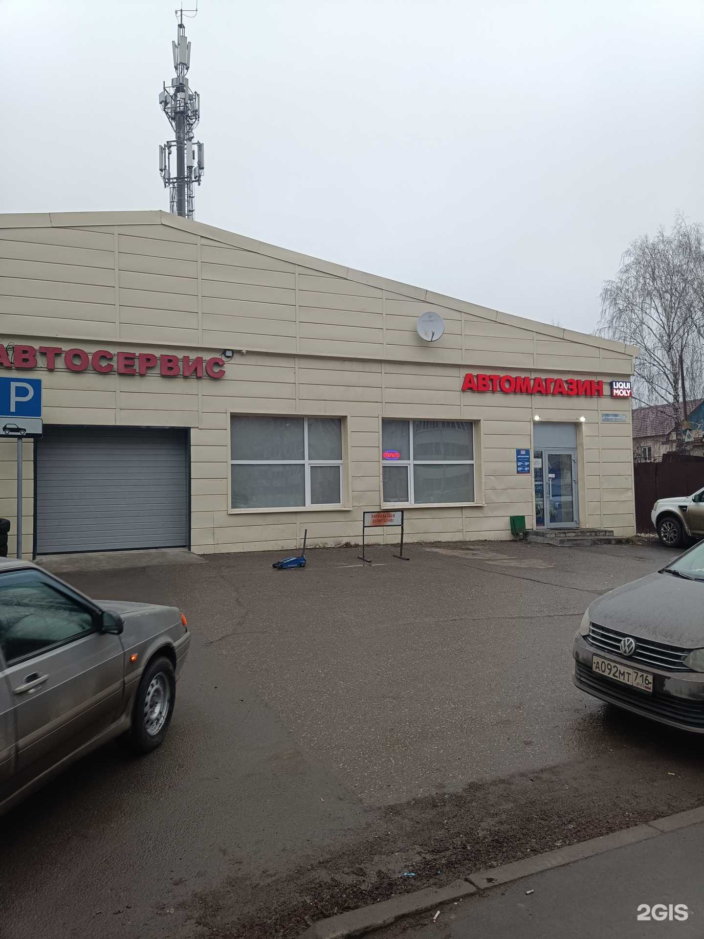 Отзывы на компанию Cr-service в Казани c фото - фотография 2 из 2