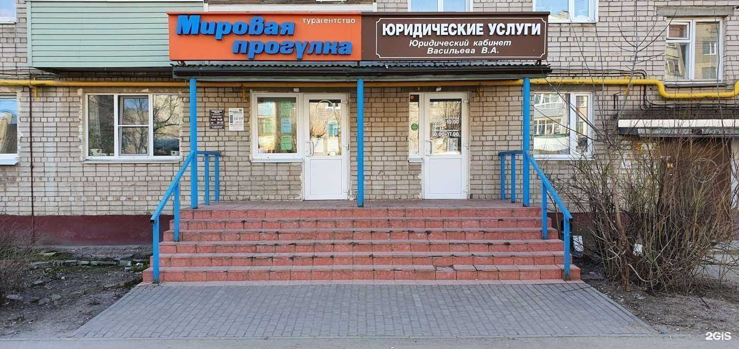 Отзывы на компанию Юридический кабинет в Иванове c фото