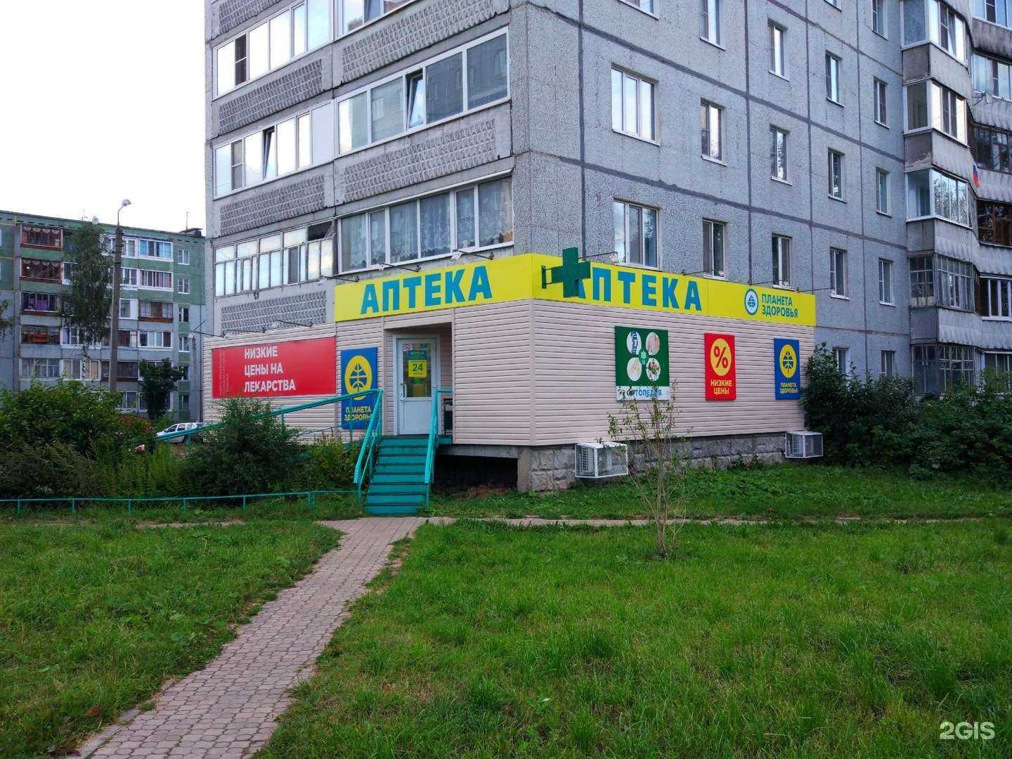 Отзывы на компанию Планета здоровья в Сыктывкаре c фото