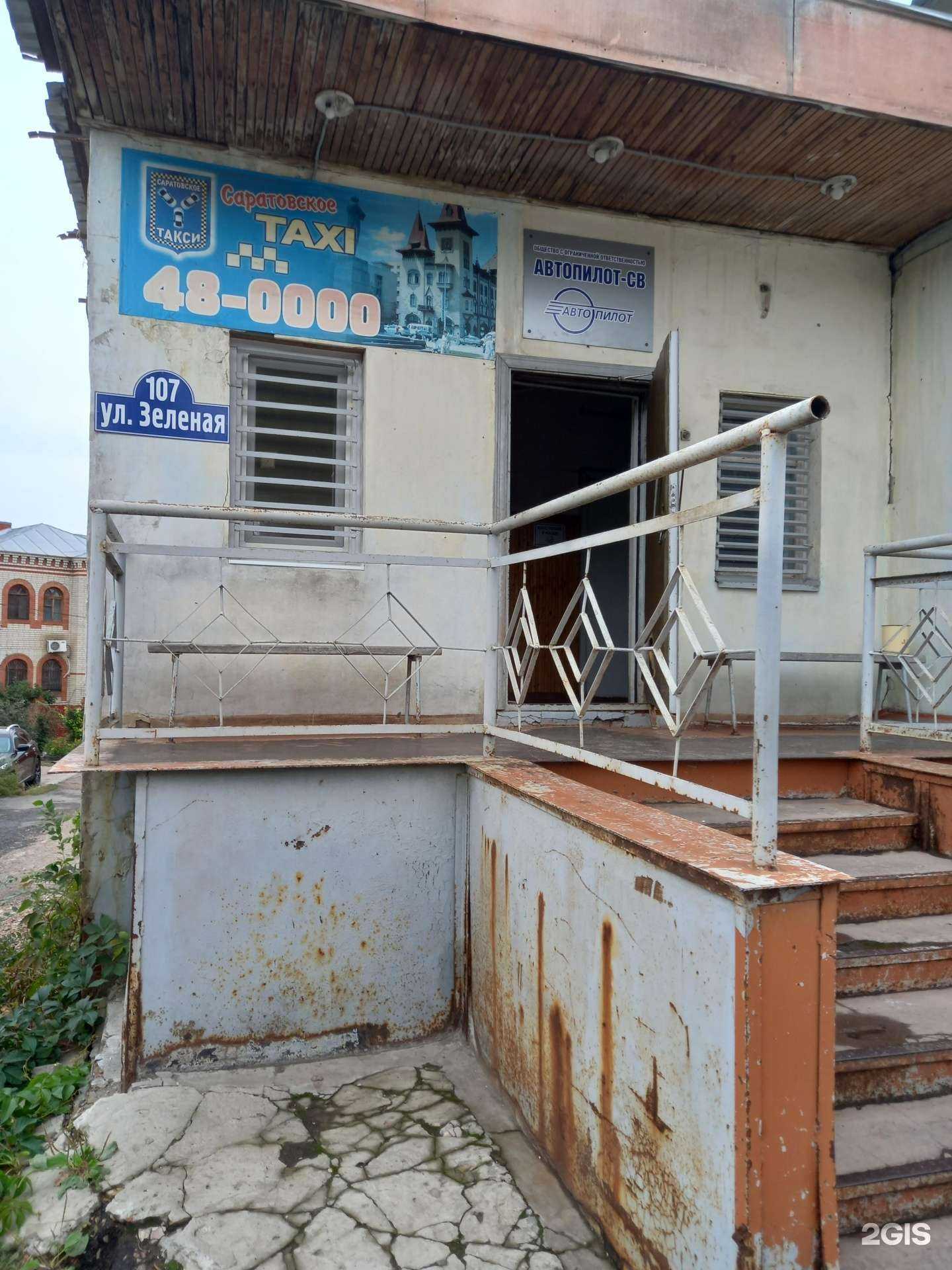 Отзывы на компанию АТП-9 в г. Саратов c фото