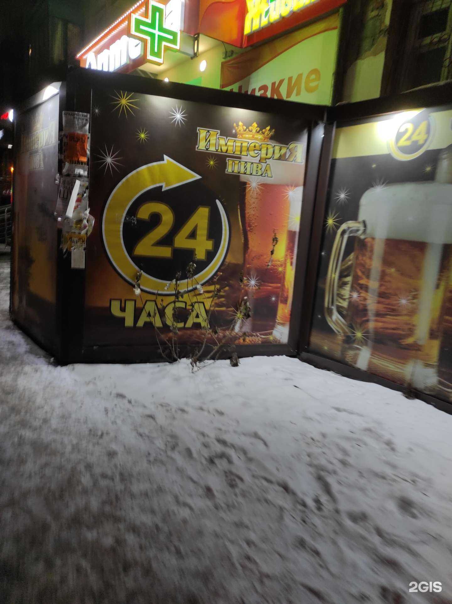 Отзывы на компанию Империя пива в г. Челябинск c фото