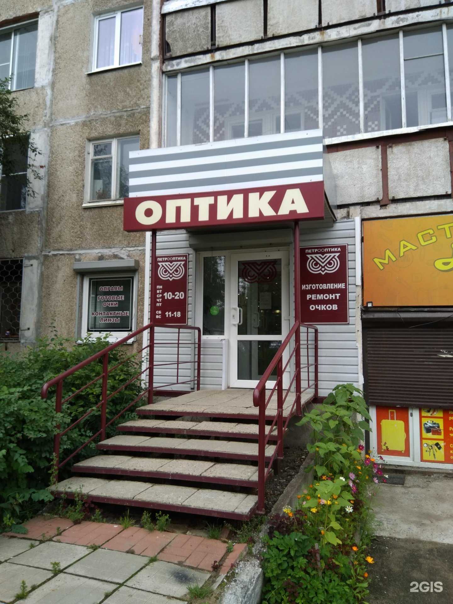 Отзывы на компанию Петрооптика в г. Петрозаводск c фото