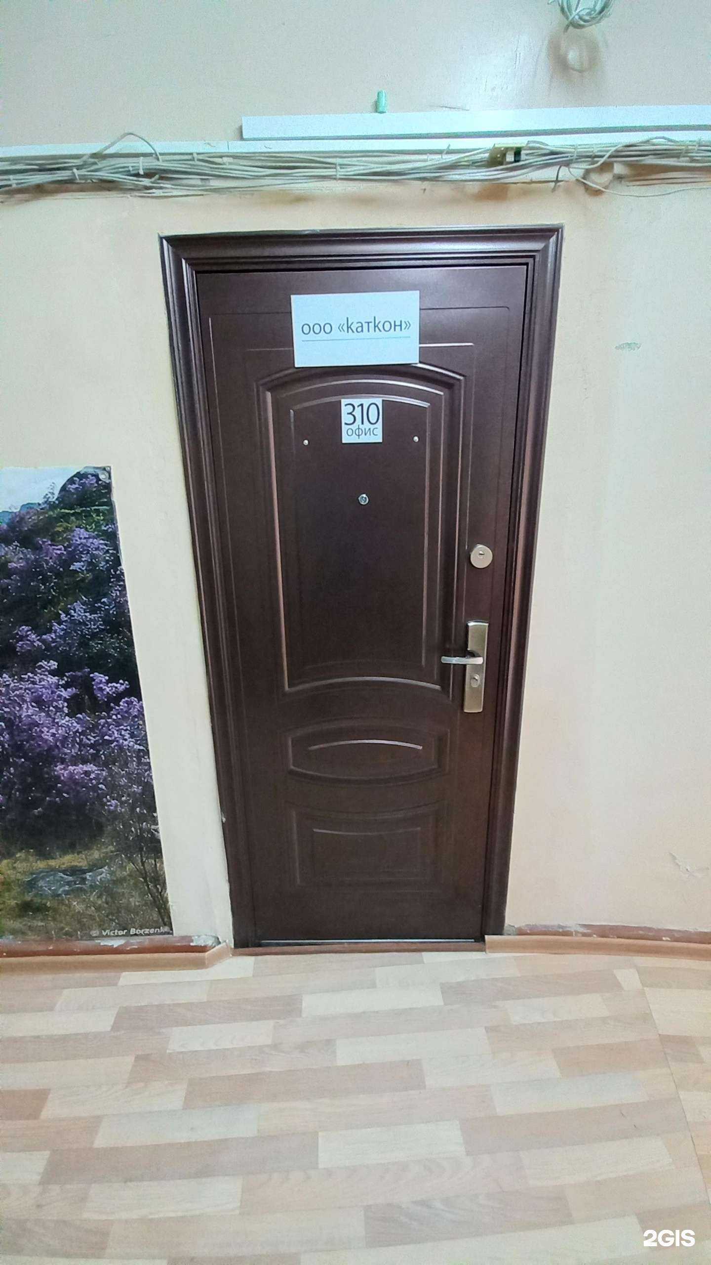 Отзывы на компанию Каткон в Иркутске c фото