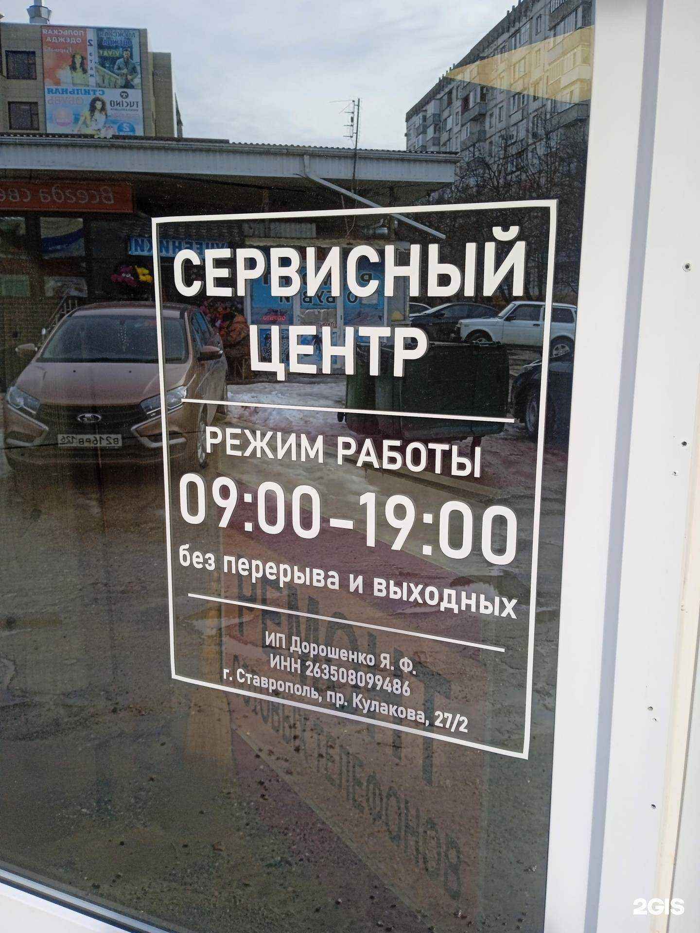 Отзывы на компанию Электроникс в г. Ставрополь c фото