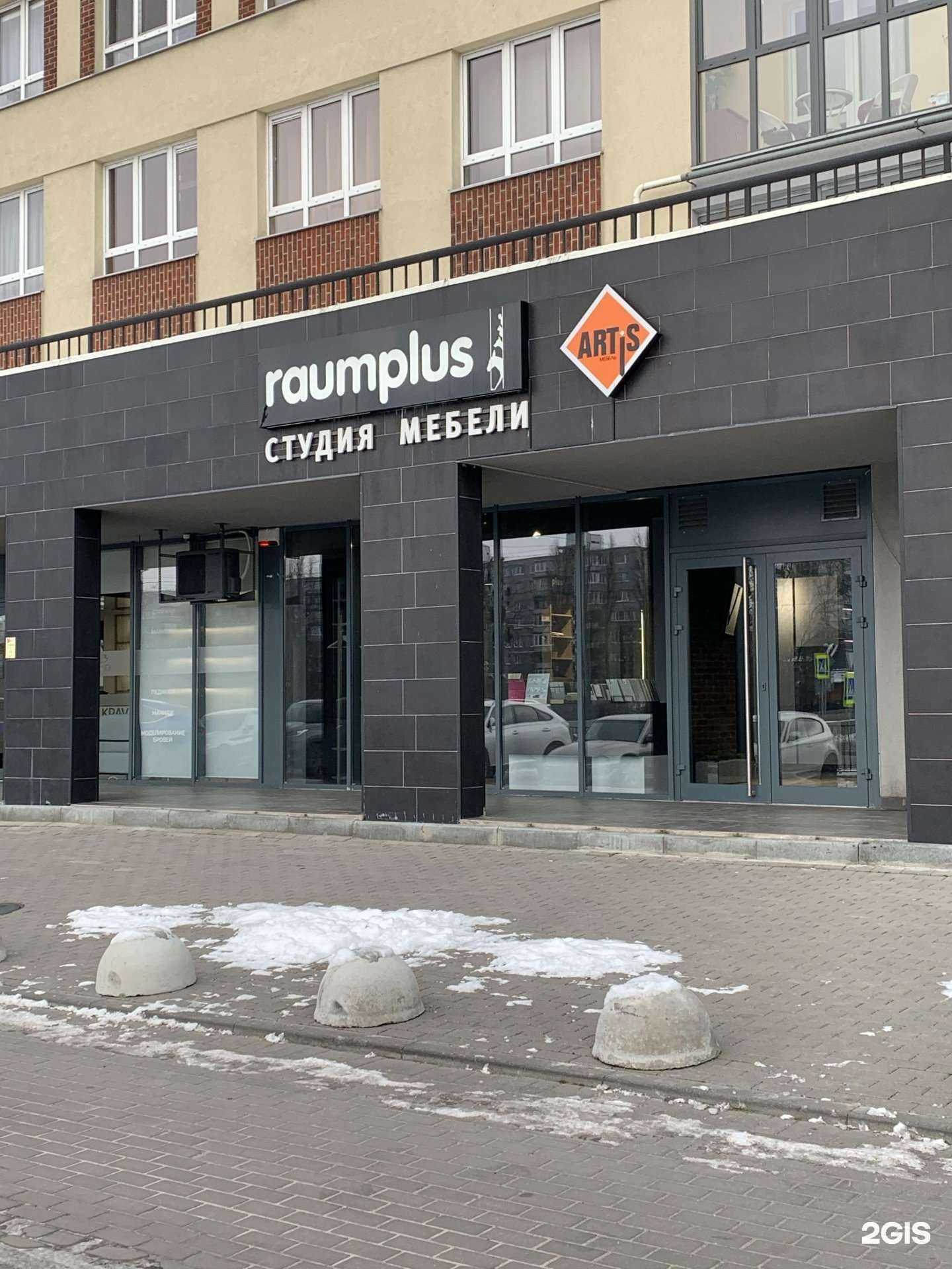 Отзывы на компанию Raumplus в г. Калининград c фото