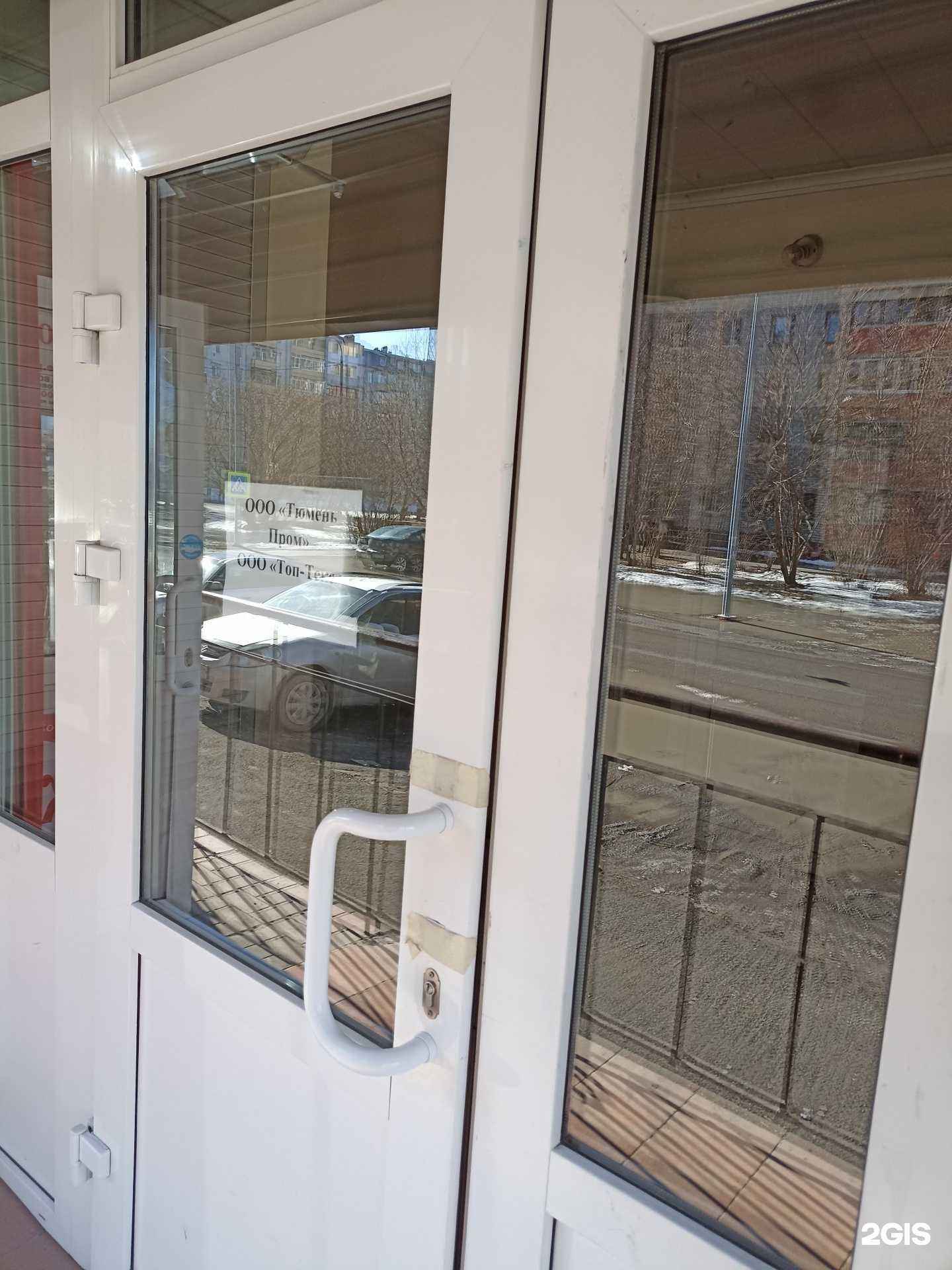 Отзывы на компанию Тюмень пром в Тюмени c фото