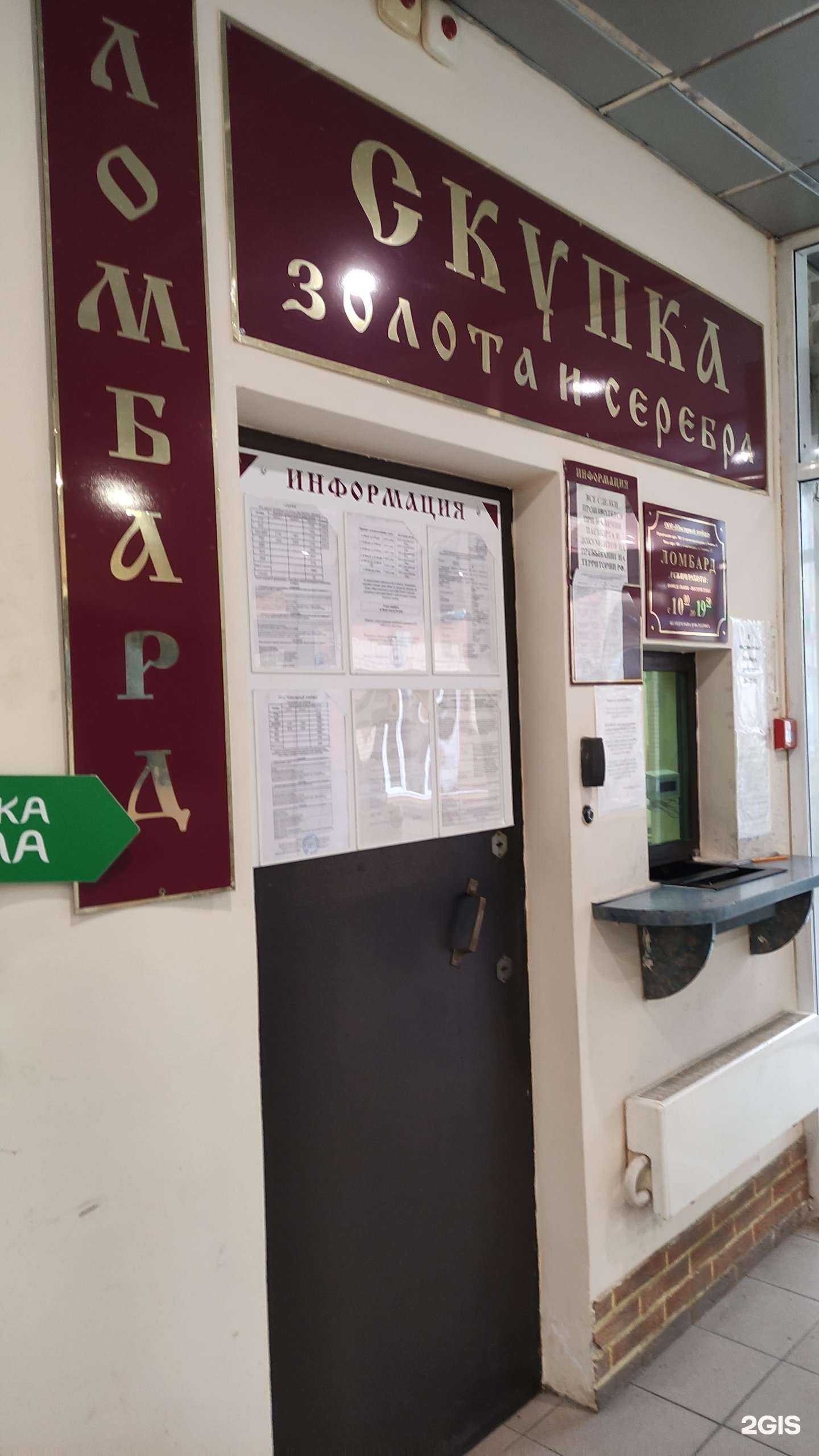 Отзывы на компанию Ювелирный в г. Солнечногорск c фото