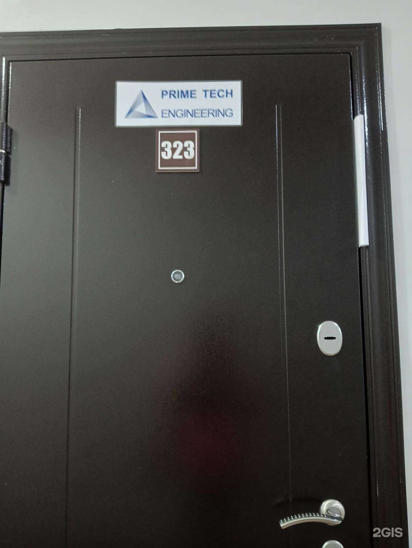 Отзывы на компанию Prime Tech Engineering в г. Омск c фото