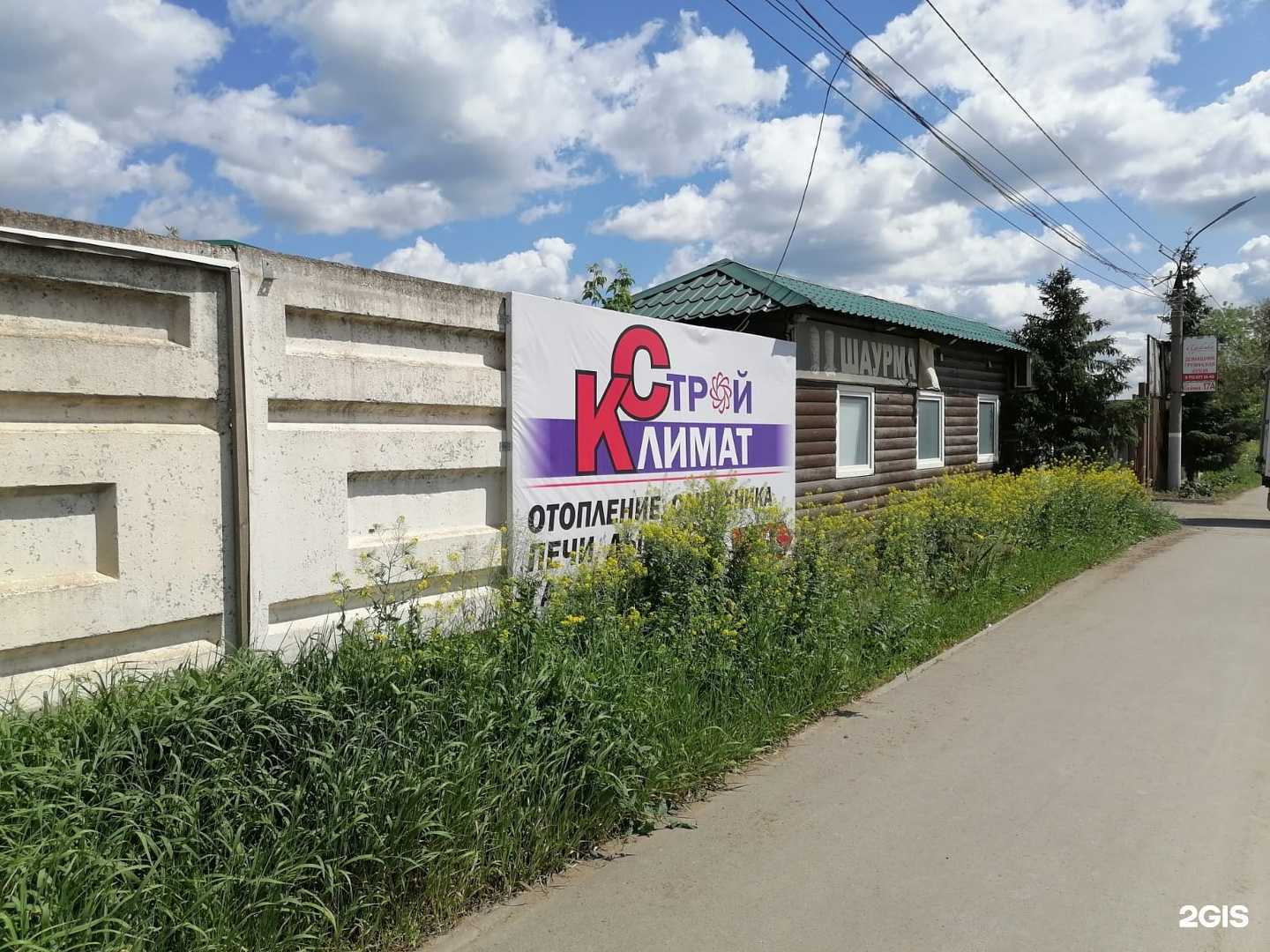 Отзывы на компанию СтройКлимат в Ижевске c фото