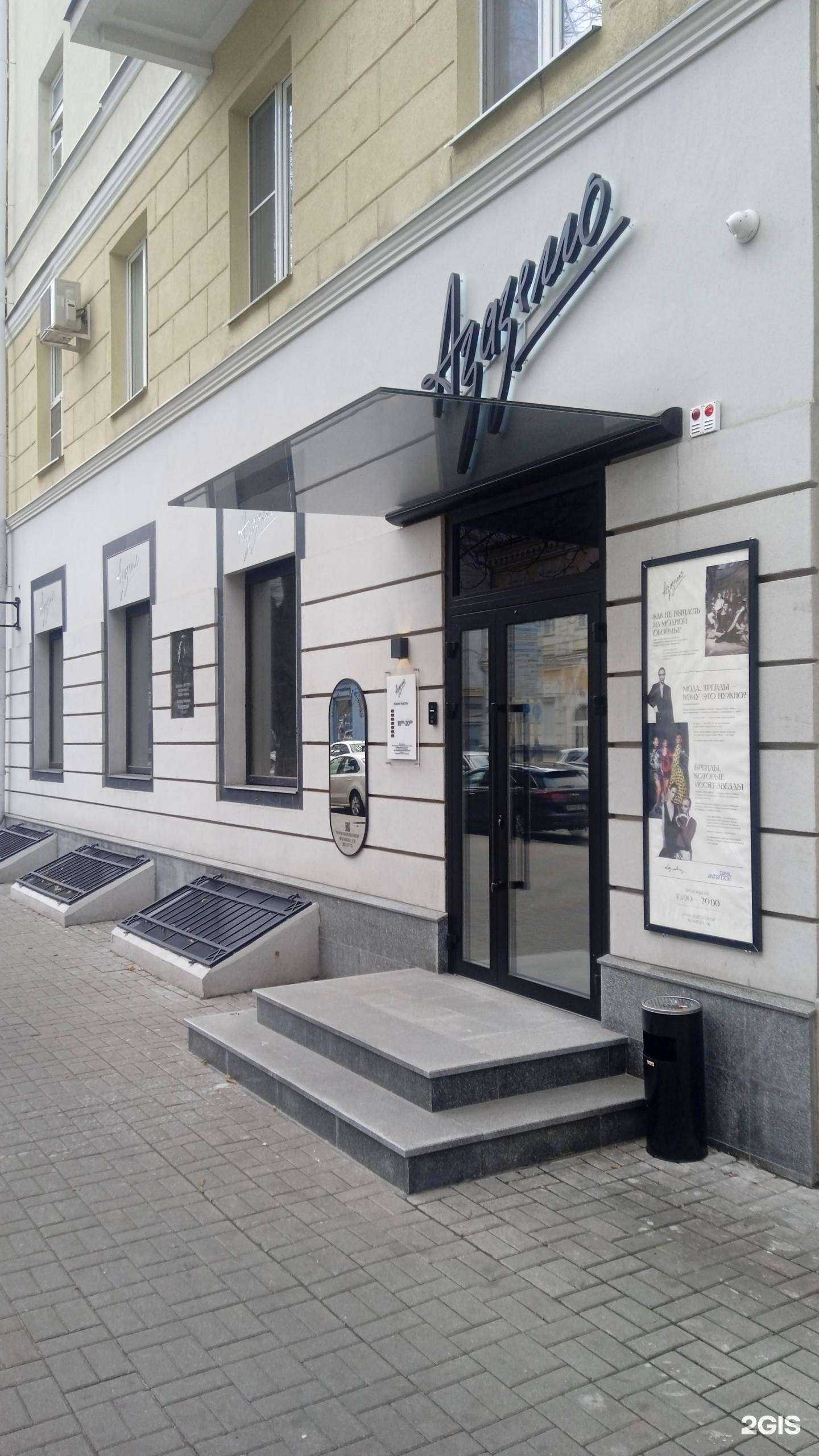 Отзывы на компанию Азазелло в Воронеже c фото