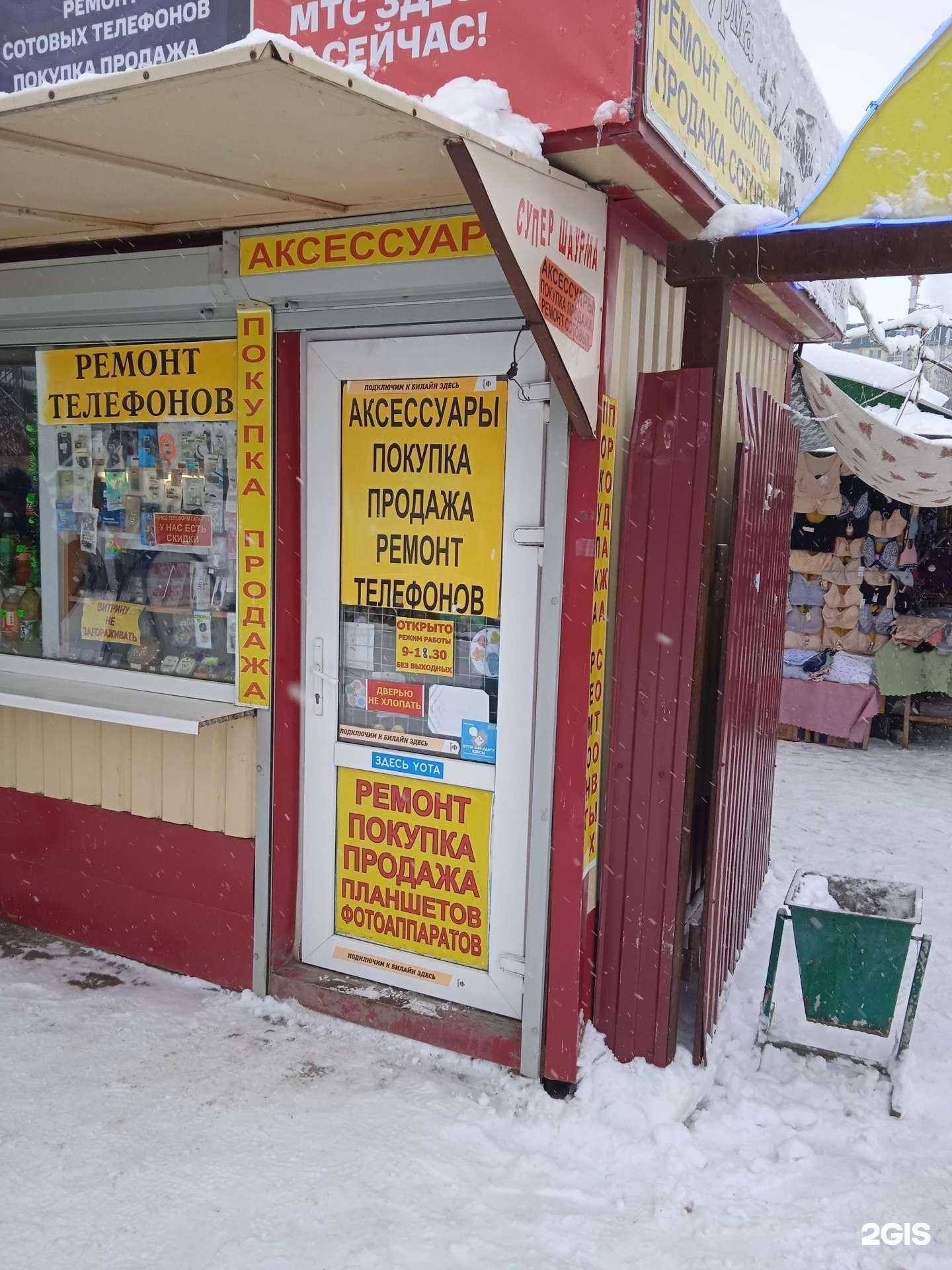 Отзывы на компанию Мастерская по ремонту телефонов в г. Энгельс c фото