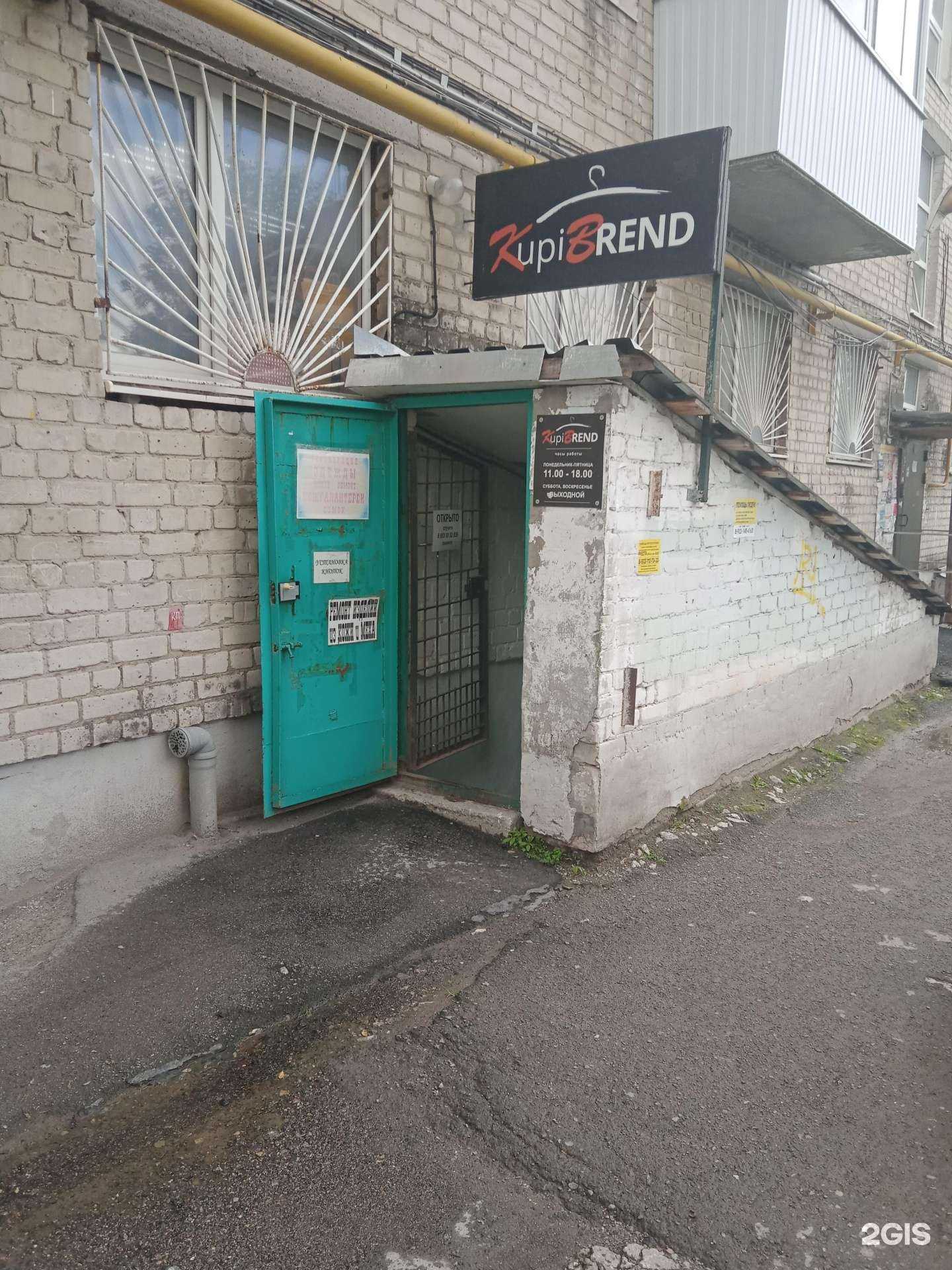 Отзывы на компанию KupiBREND в Каменске-Уральском c фото