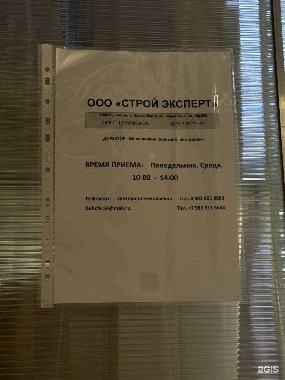 Отзывы на компанию Строй эксперт в г. Новосибирск c фото