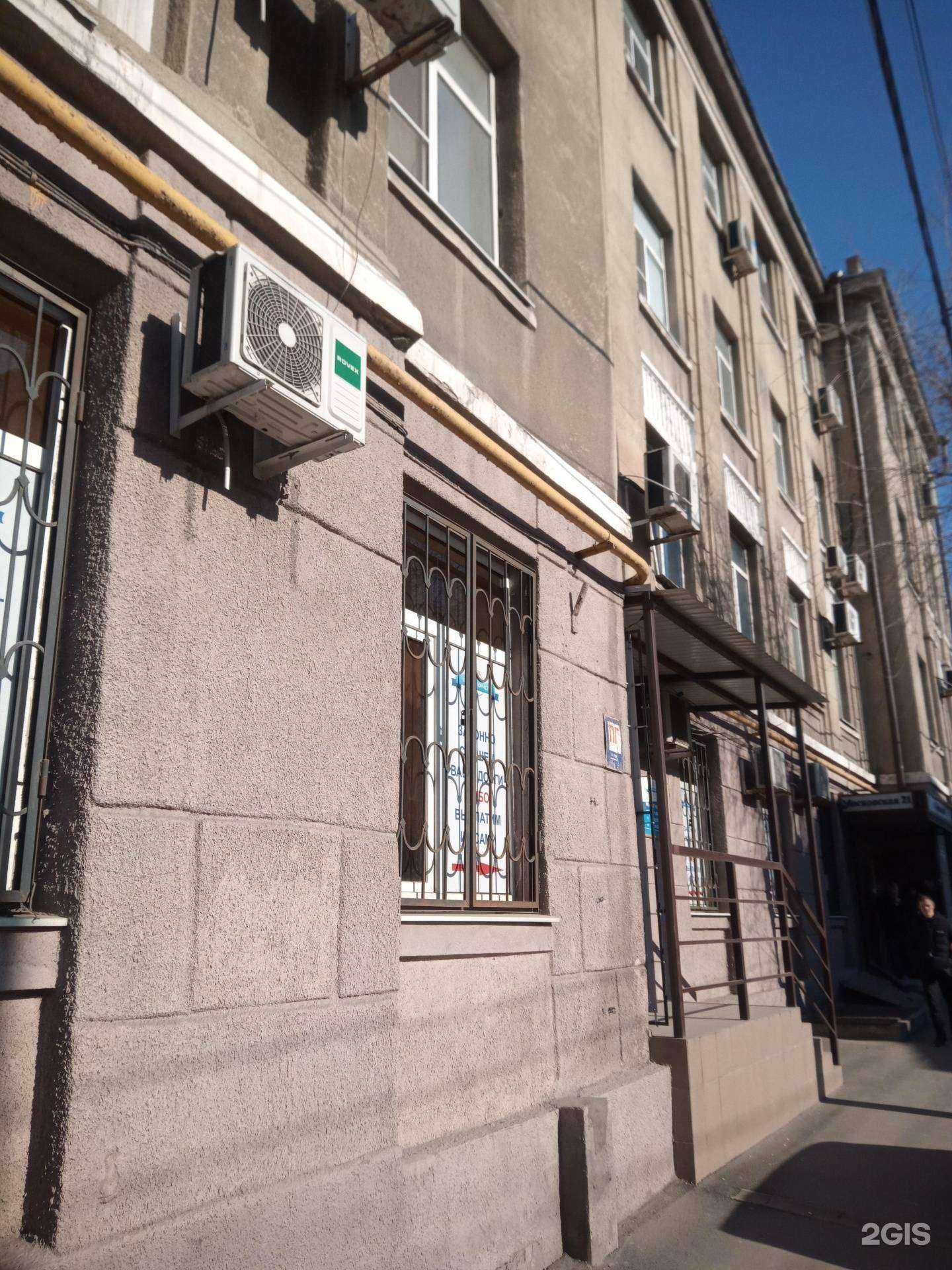 Отзывы на компанию PointPro  в Ростове-на-Дону c фото - фотография 2 из 2