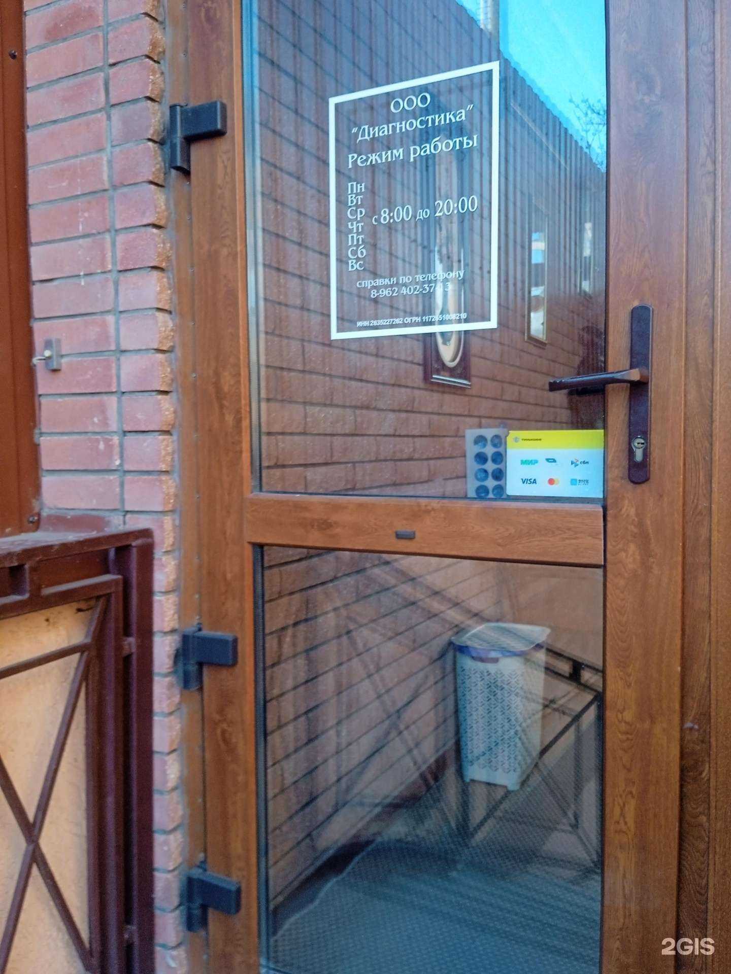 Отзывы на компанию Диагностика в г. Ставрополь c фото