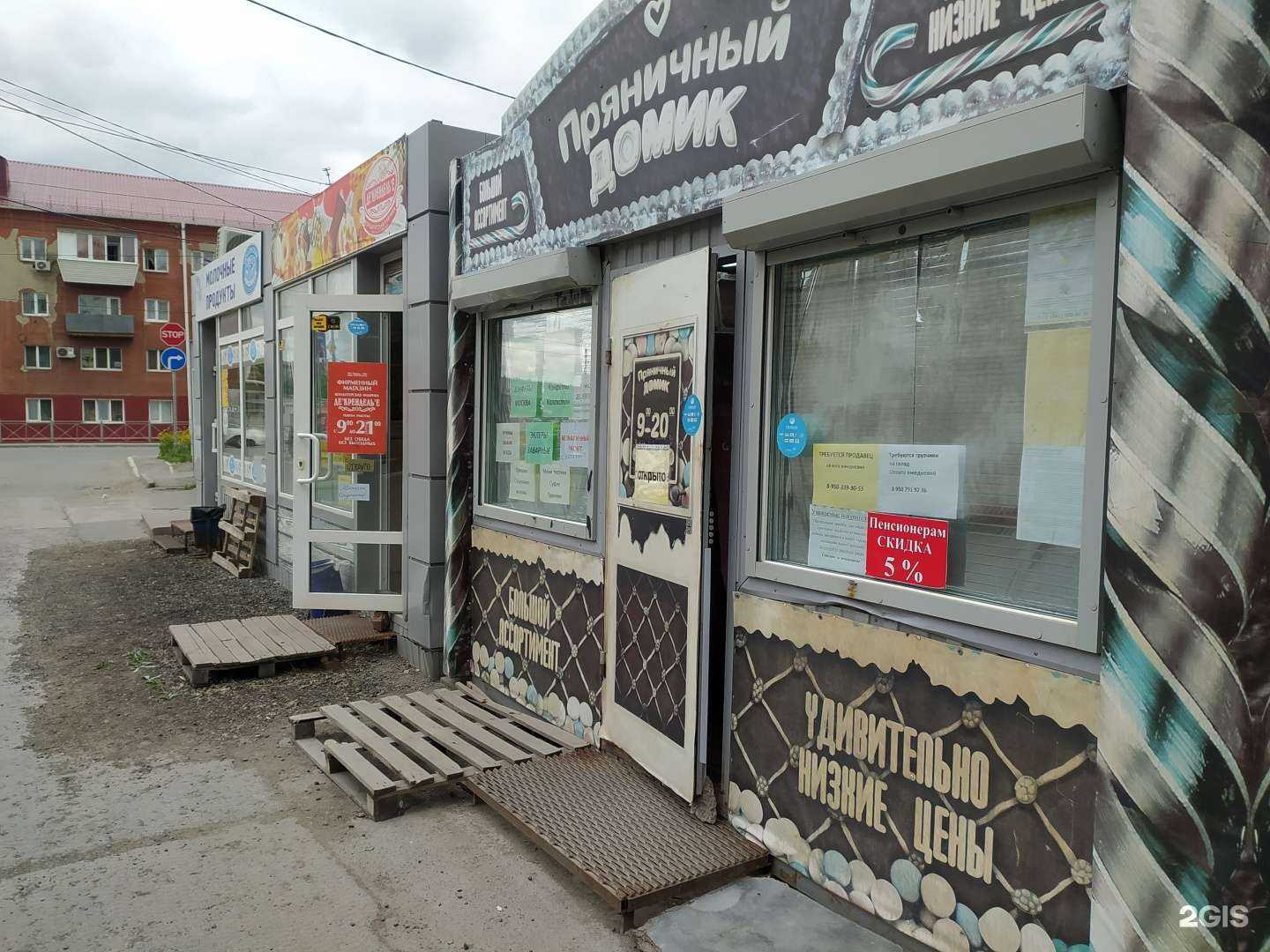 Отзывы на компанию Тюкалиночка в Омске c фото - фотография 2 из 2